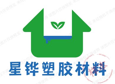 星铧塑胶制品