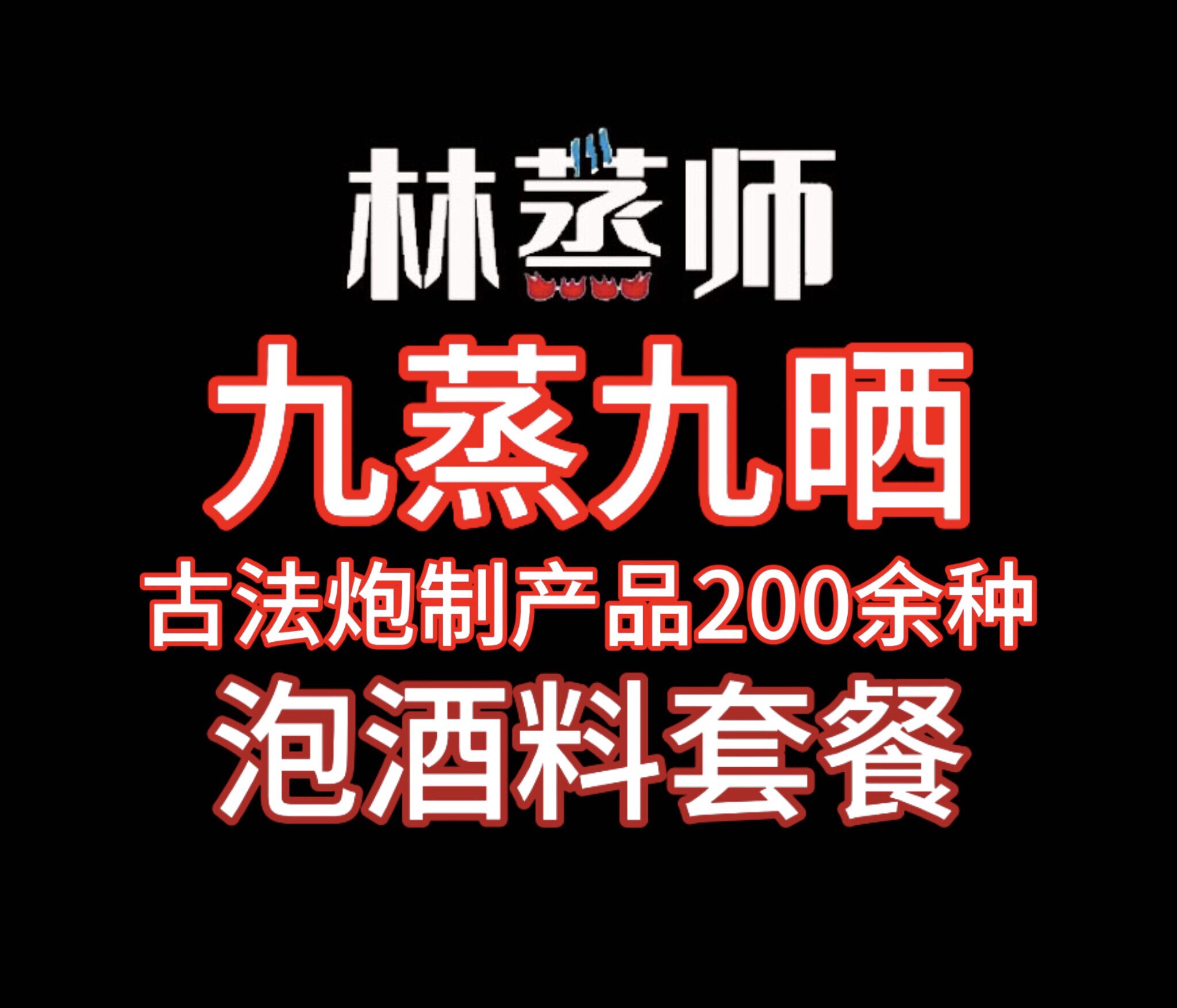 林记林宴 店铺LOGO