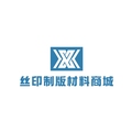 丝印制版耗材商城