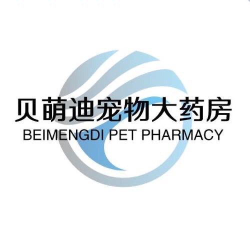 贝萌迪宠物医疗