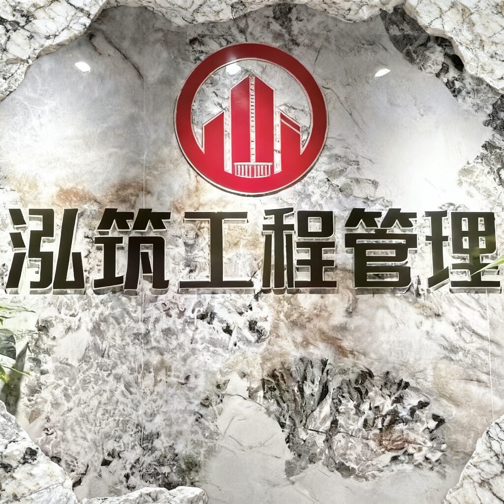 工程造价投标预算 店铺LOGO