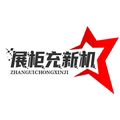 专售展柜充新电脑