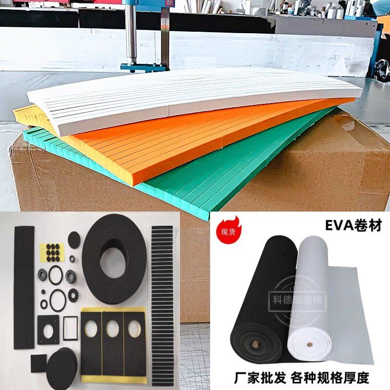 泡棉材料模切工厂