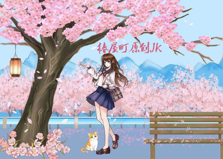 椿屋町原创JK