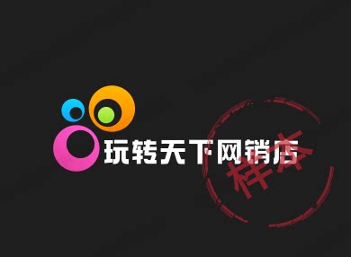 玩具网销店