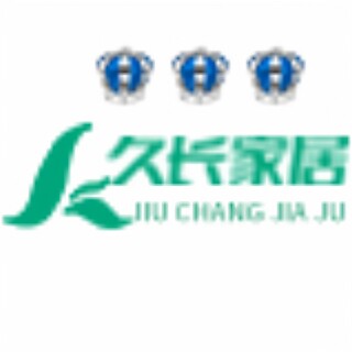 久长家居