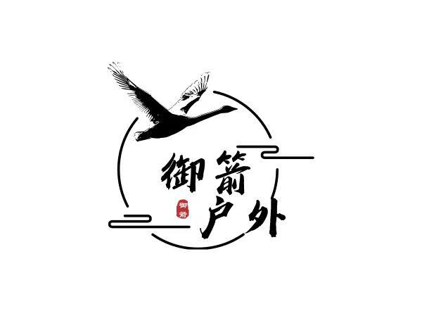 御箭体育用品