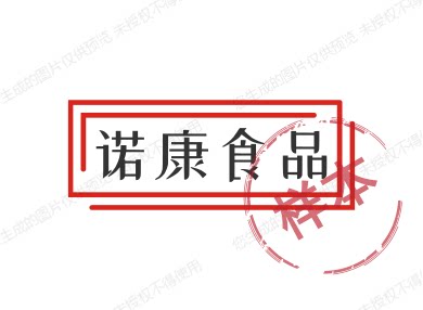 山东诺康食品