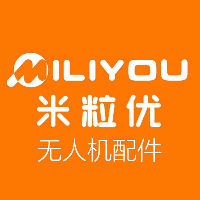 MiliYOU米粒优无人机配件企业店