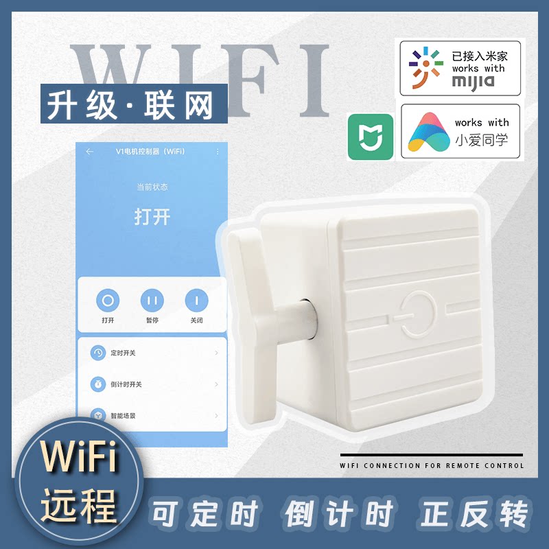 懒人开关神器