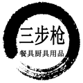 三步枪家居