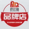 巴比酷品牌店