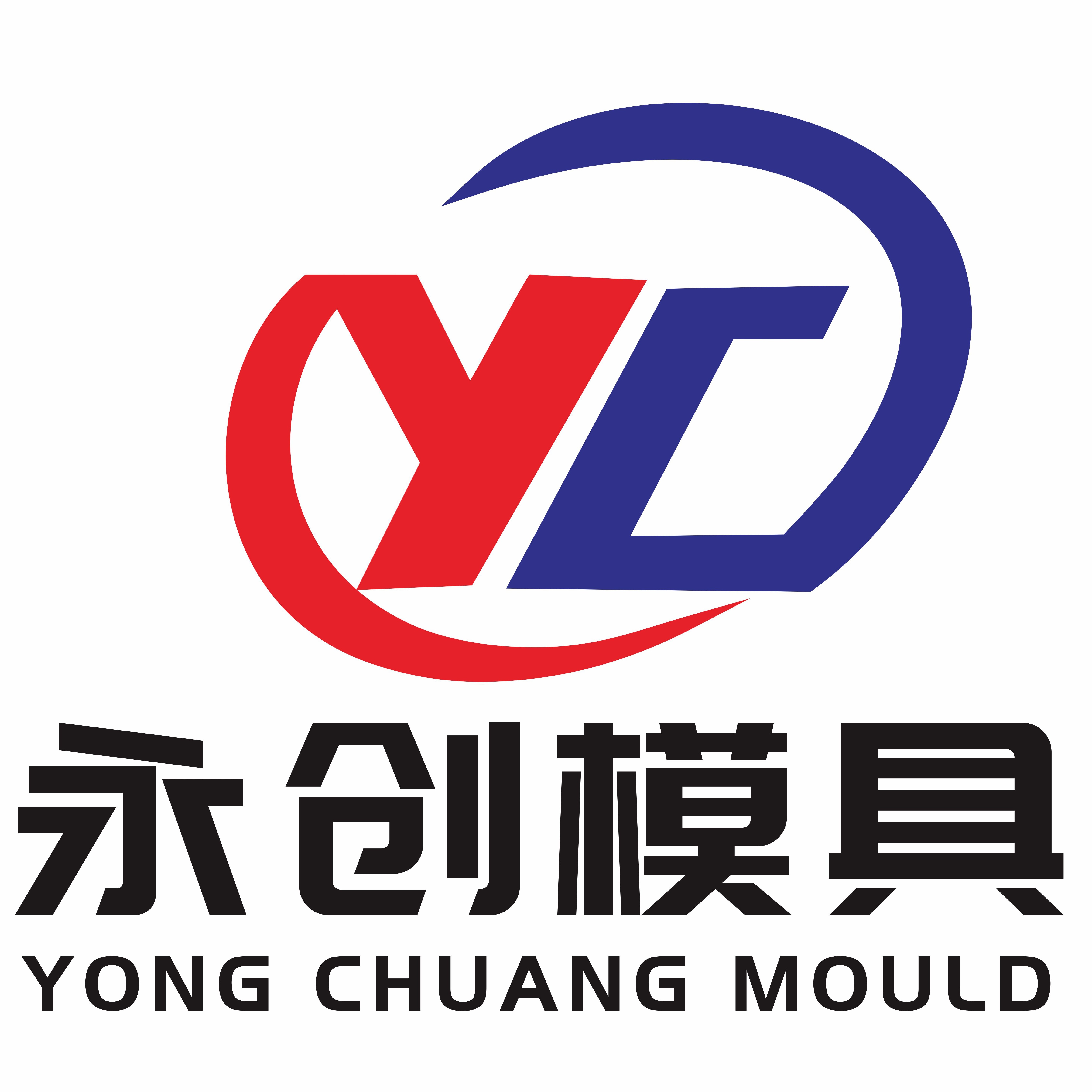 永创模具实力工厂
