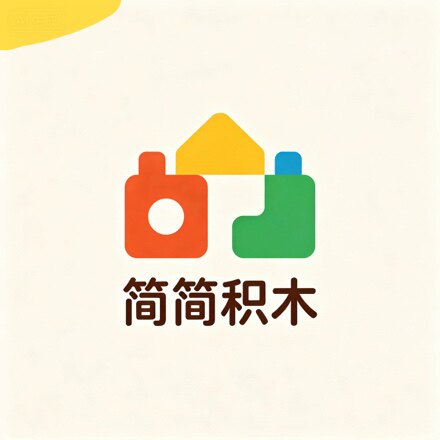 简简积木 店铺LOGO