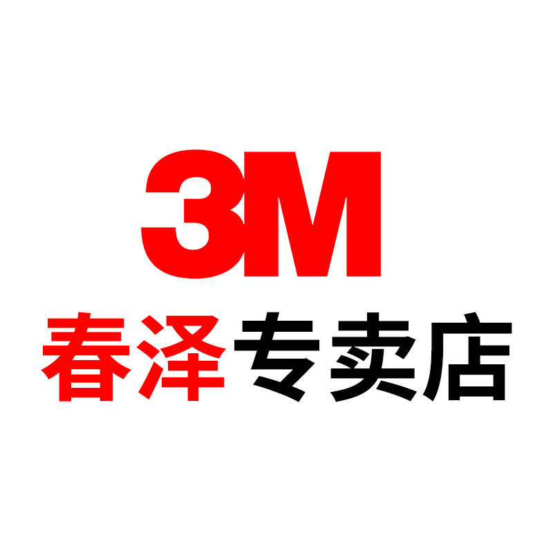 3m春泽专卖店