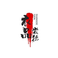 衣品裳德