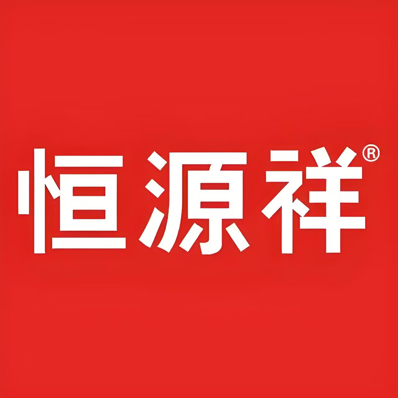 恒 源 祥 品牌妈妈装