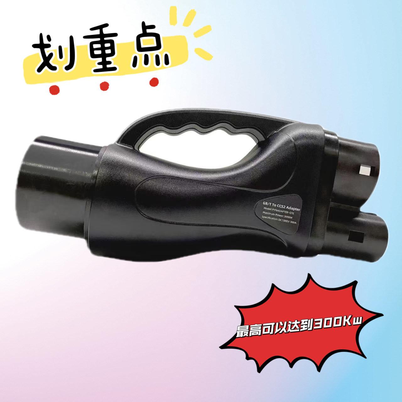 吉勇新能源科技店