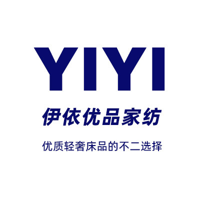 伊依优品家纺