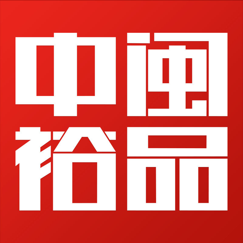 中闽裕品旗舰店