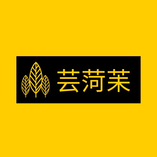 芸菏苿精油