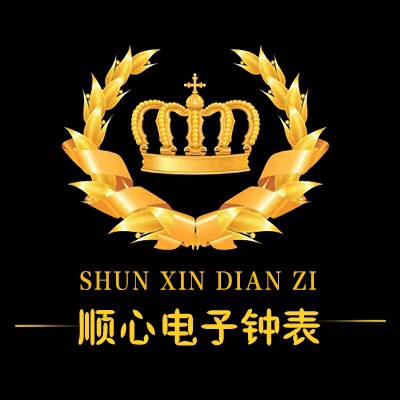 顺心电子钟表