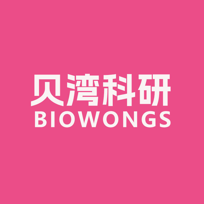 贝湾科研试剂