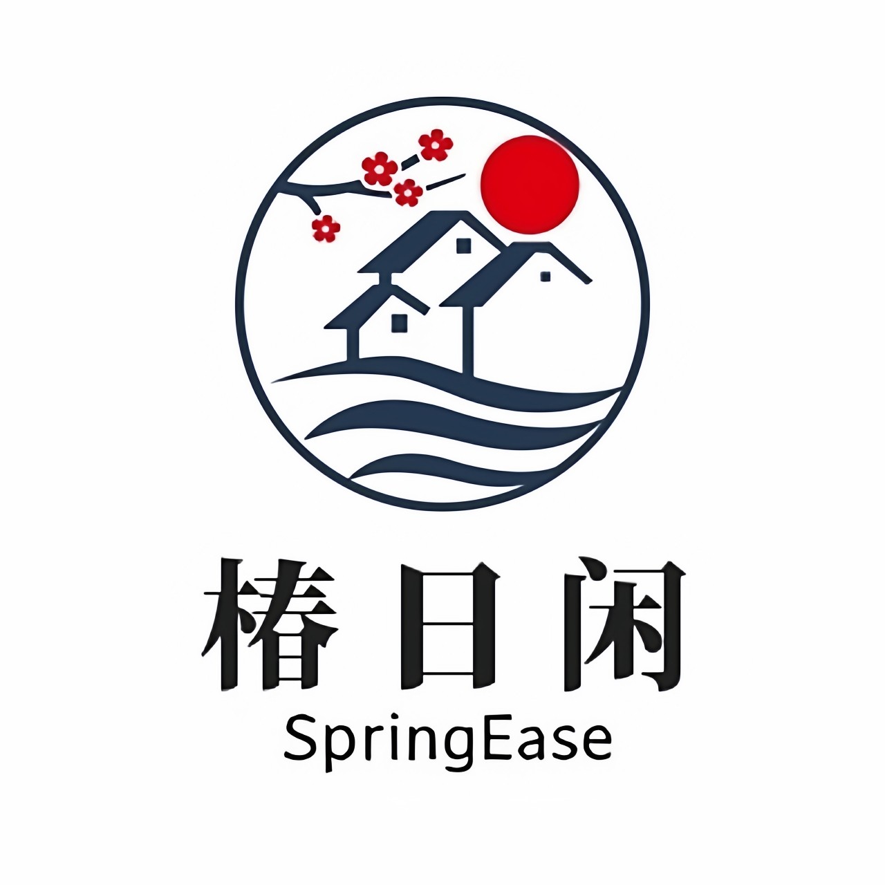 椿日闲SpringEase园艺