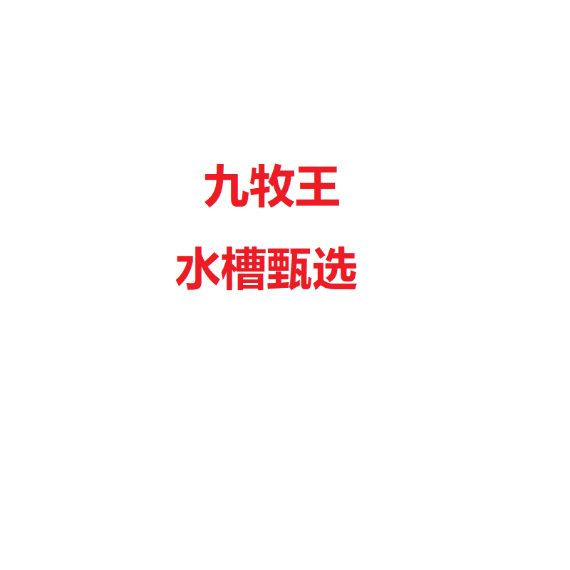 JOMOW厂家直销厨卫甄选