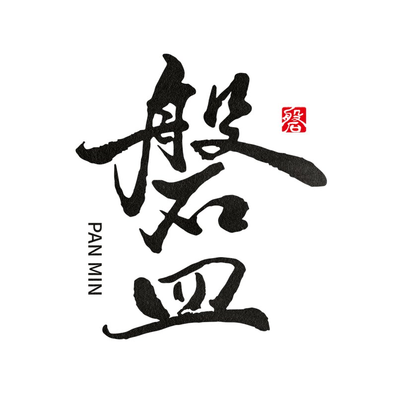 磐皿