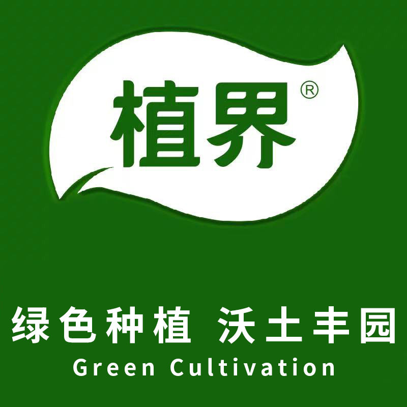 植界农植官营店