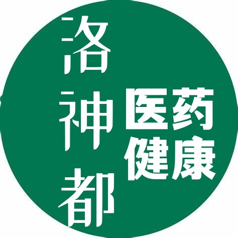洛神都医药健康