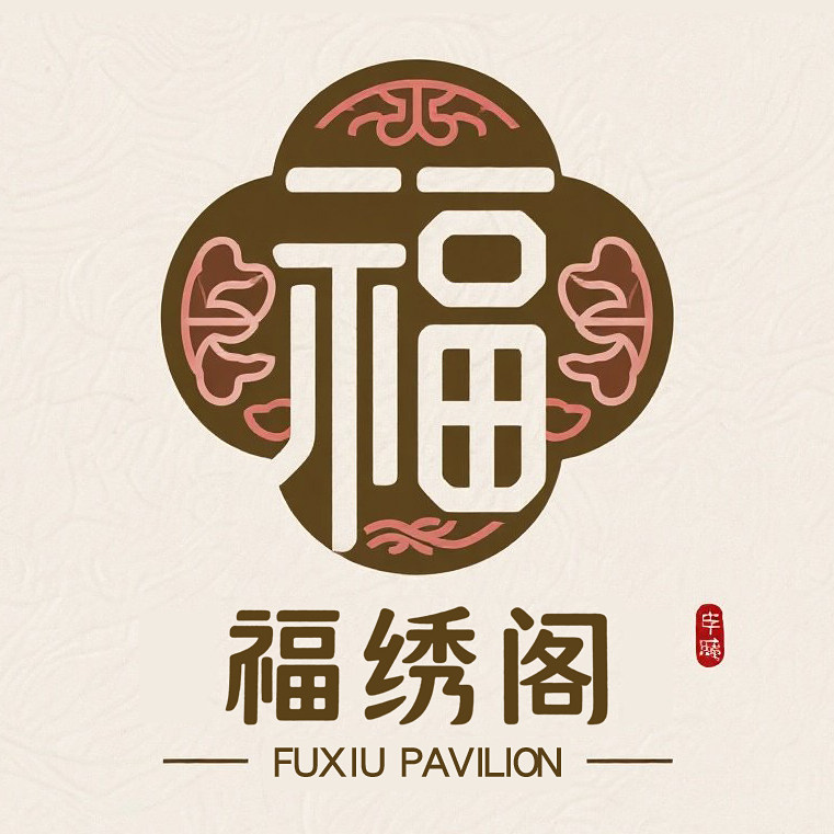 福绣阁 店铺LOGO