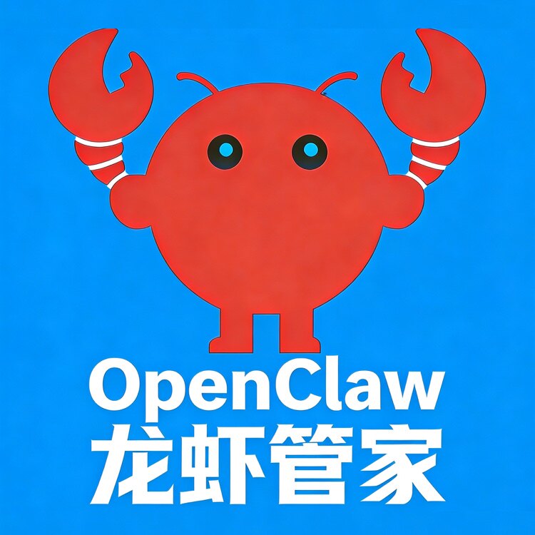 OpenClaw龙虾管家