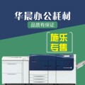 华晨办公耗材