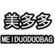 美多多潮搭酷包