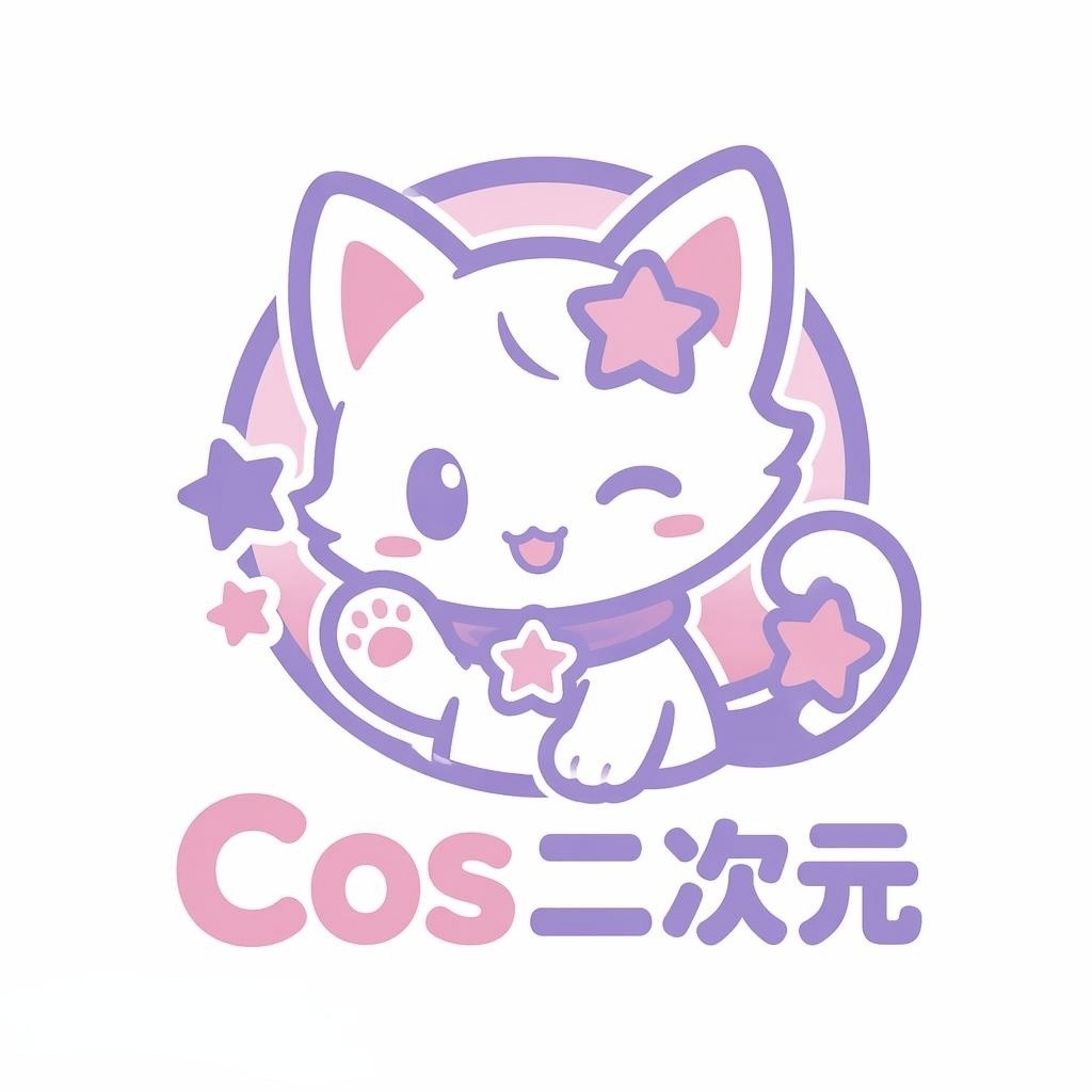 Cos新次元