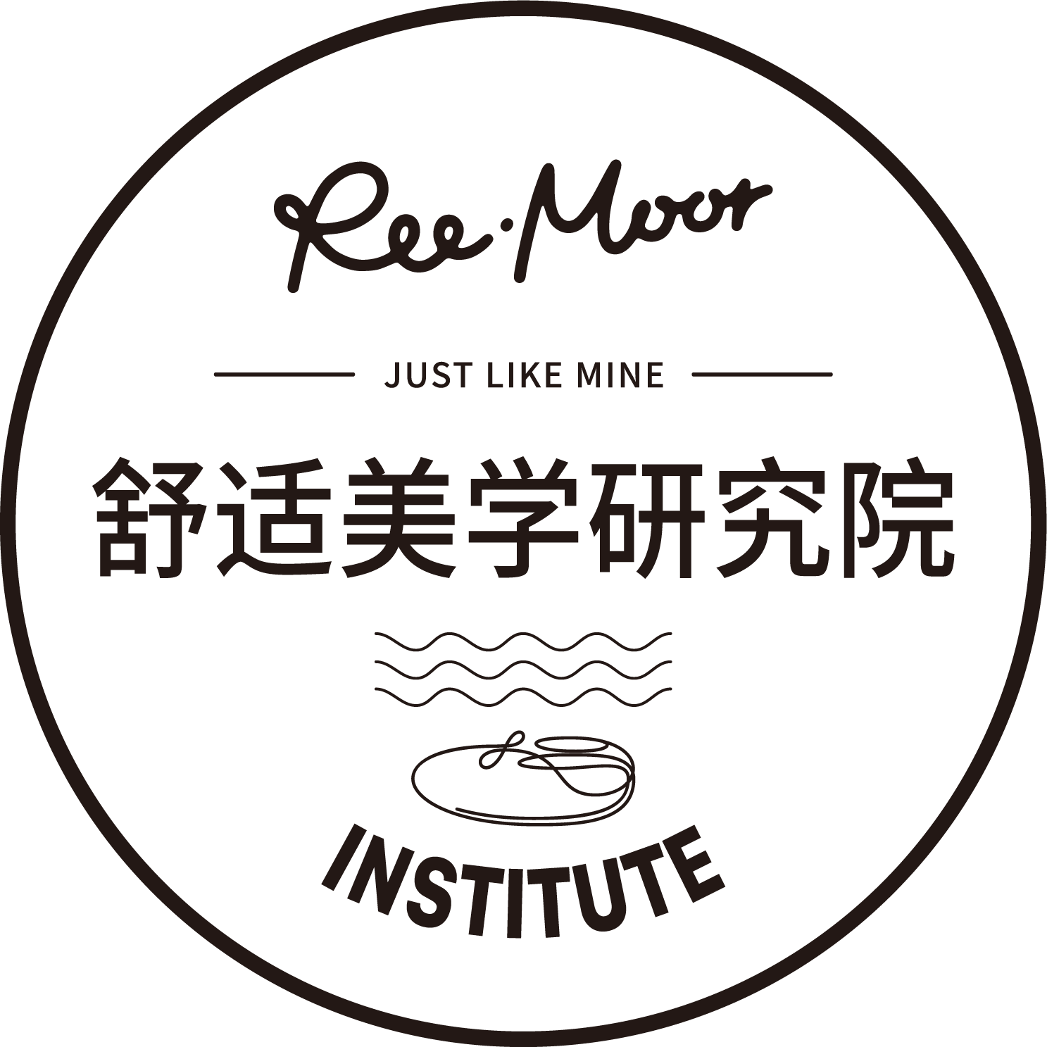 reemoor舒适美学研究院