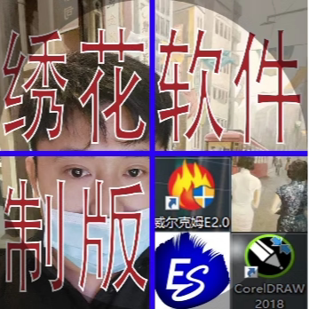光哥绣花制版工作室