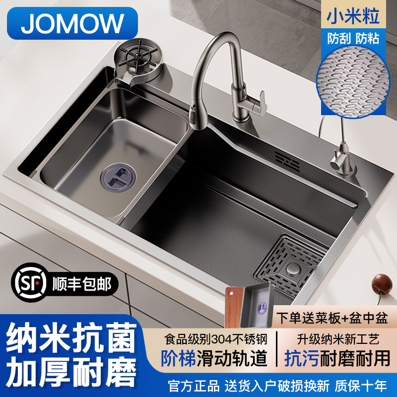 J0M0W精品厨卫折扣店