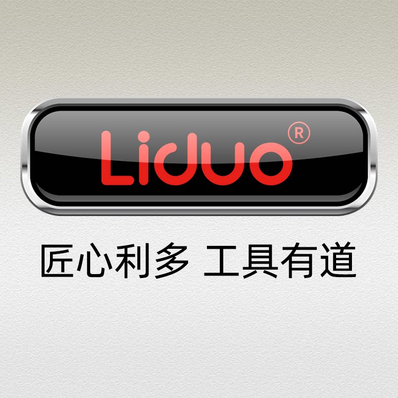 利多五金旗舰店