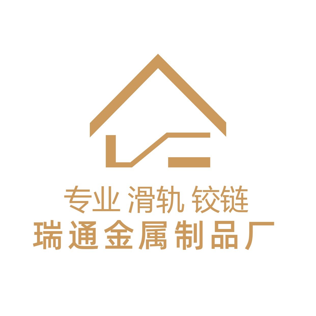 瑞通金属制品厂 店铺LOGO
