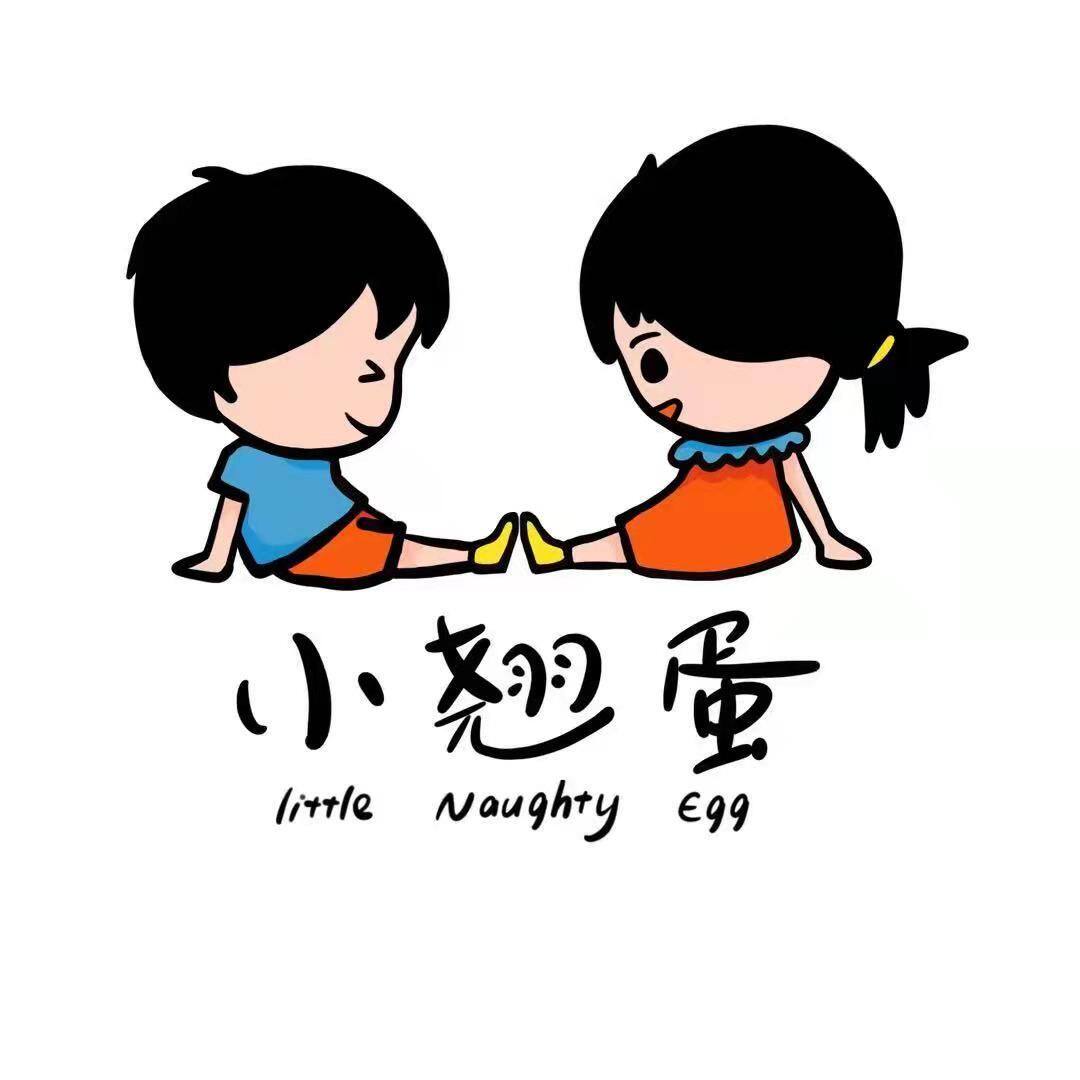 小翘蛋
