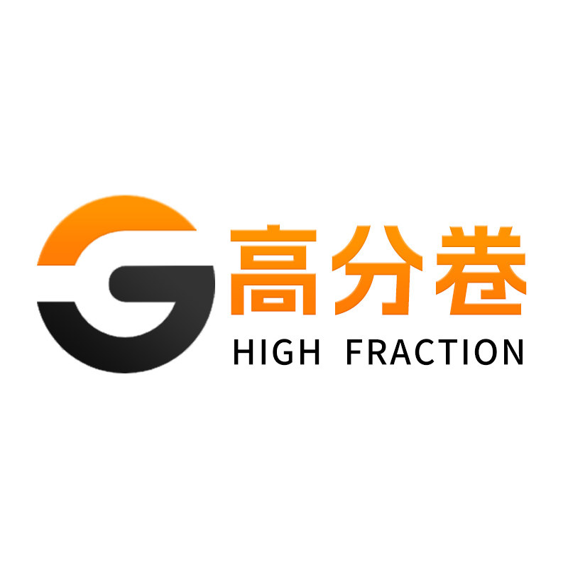 高分卷旗舰店