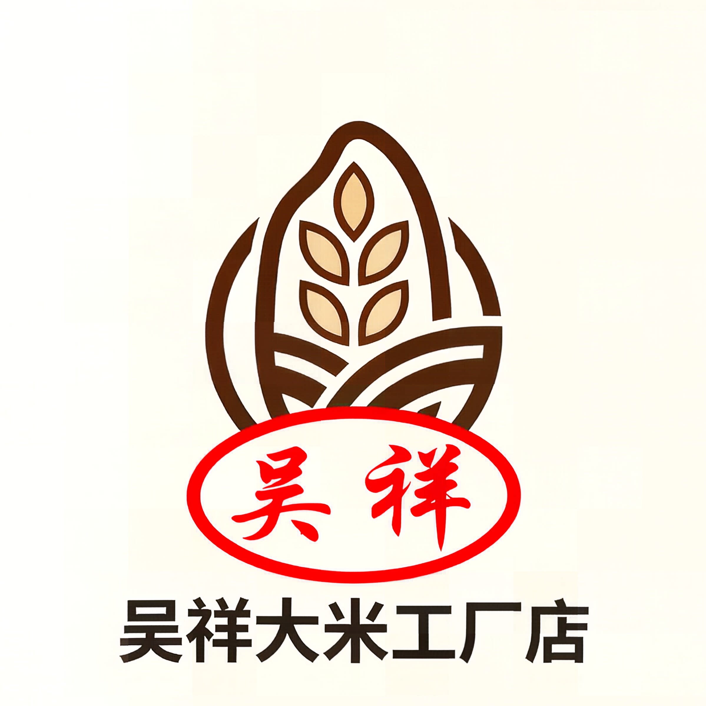 吴祥大米工厂店