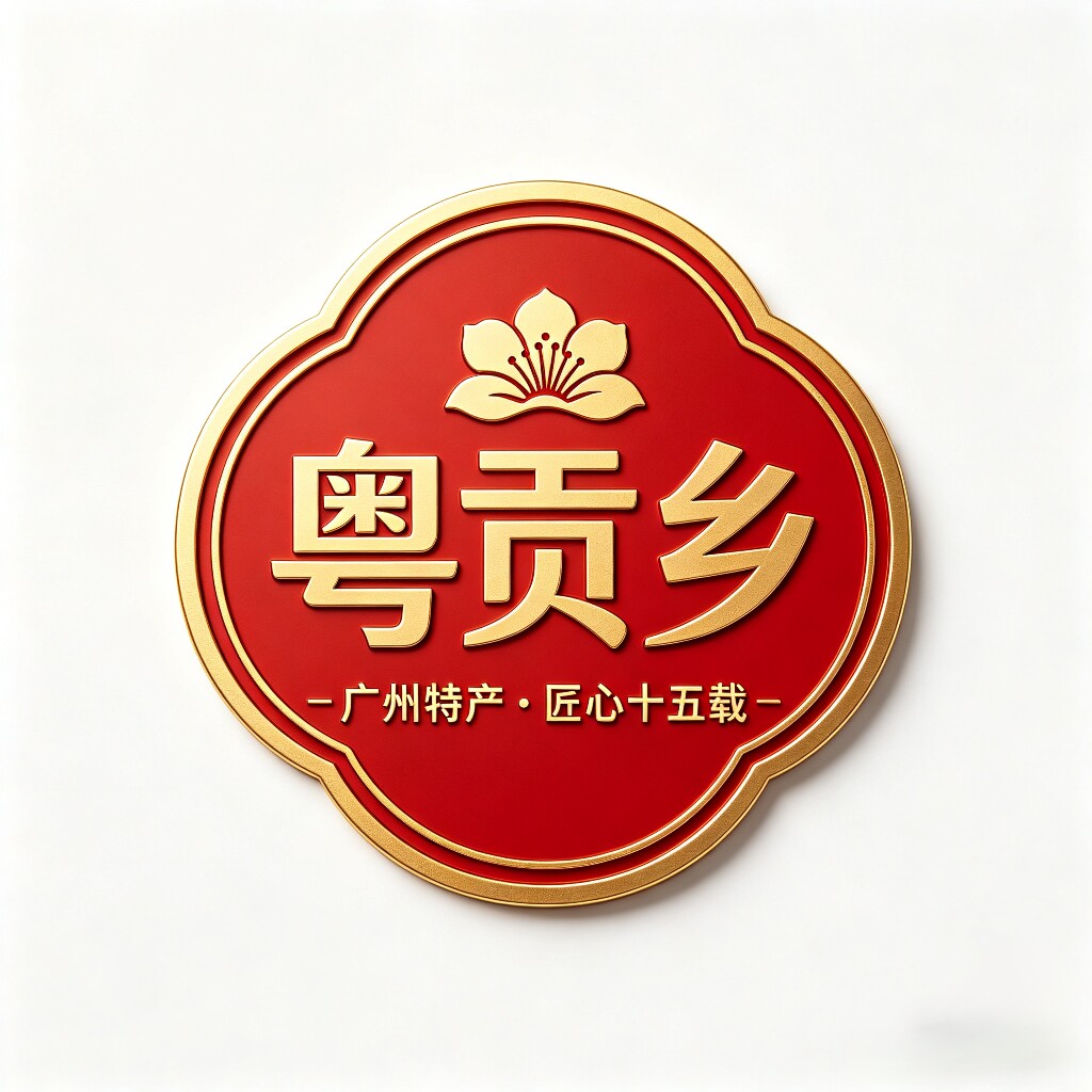 广东特产老铺食品企业店 店铺LOGO
