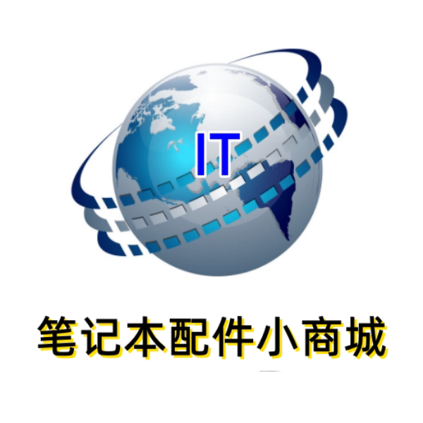 IT笔记本配件小商城