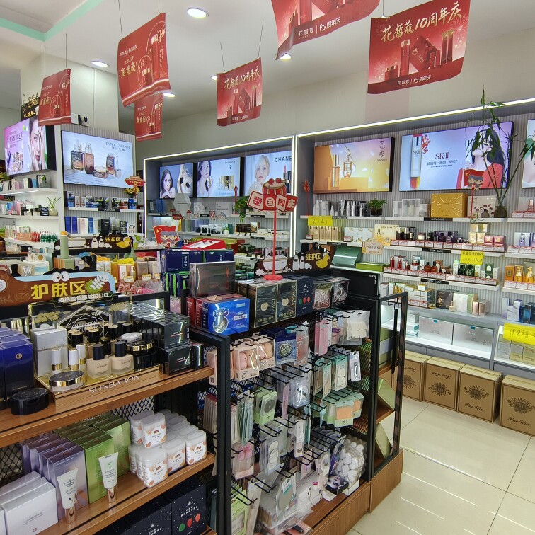 美颜坊实体店