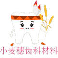 小麦穗齿科材料