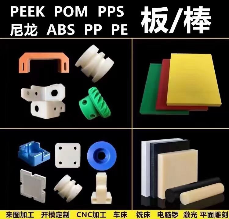新缘达塑胶特种材料